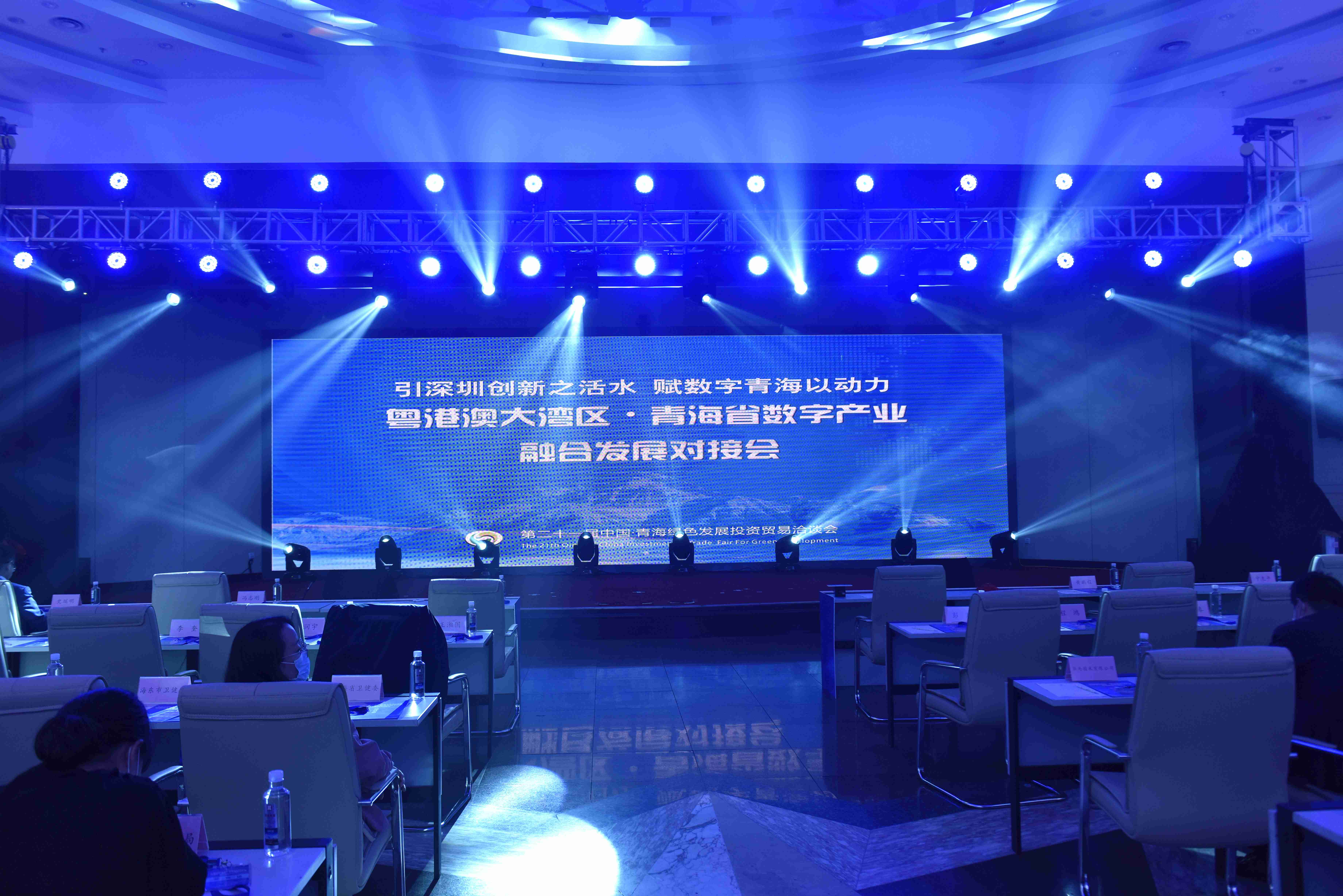 01对接会现场.jpg