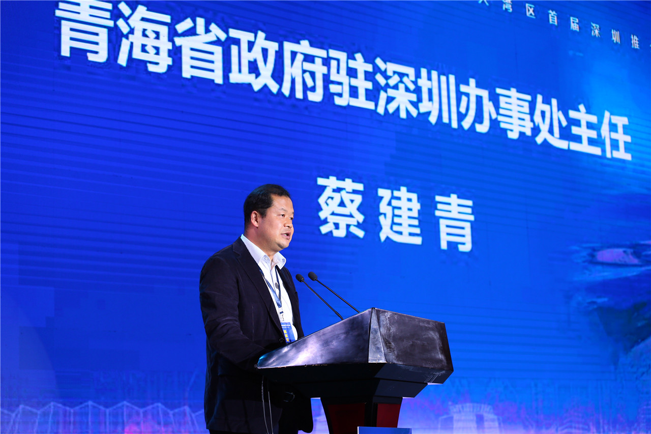 03青海省政府驻深圳办事处主任 蔡建青 致辞.jpg
