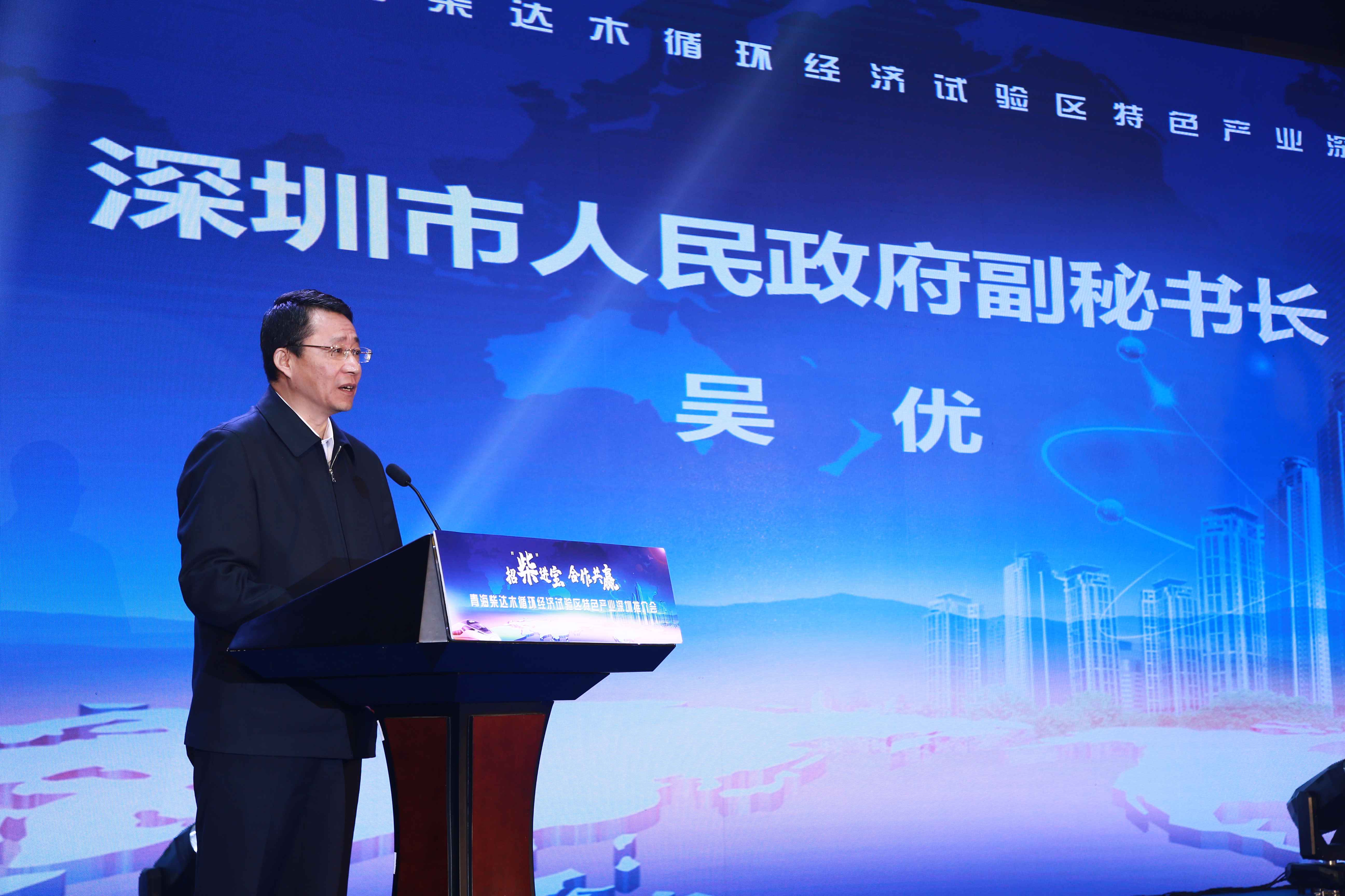 05市人民政府副秘书长吴优致辞 (1).jpg