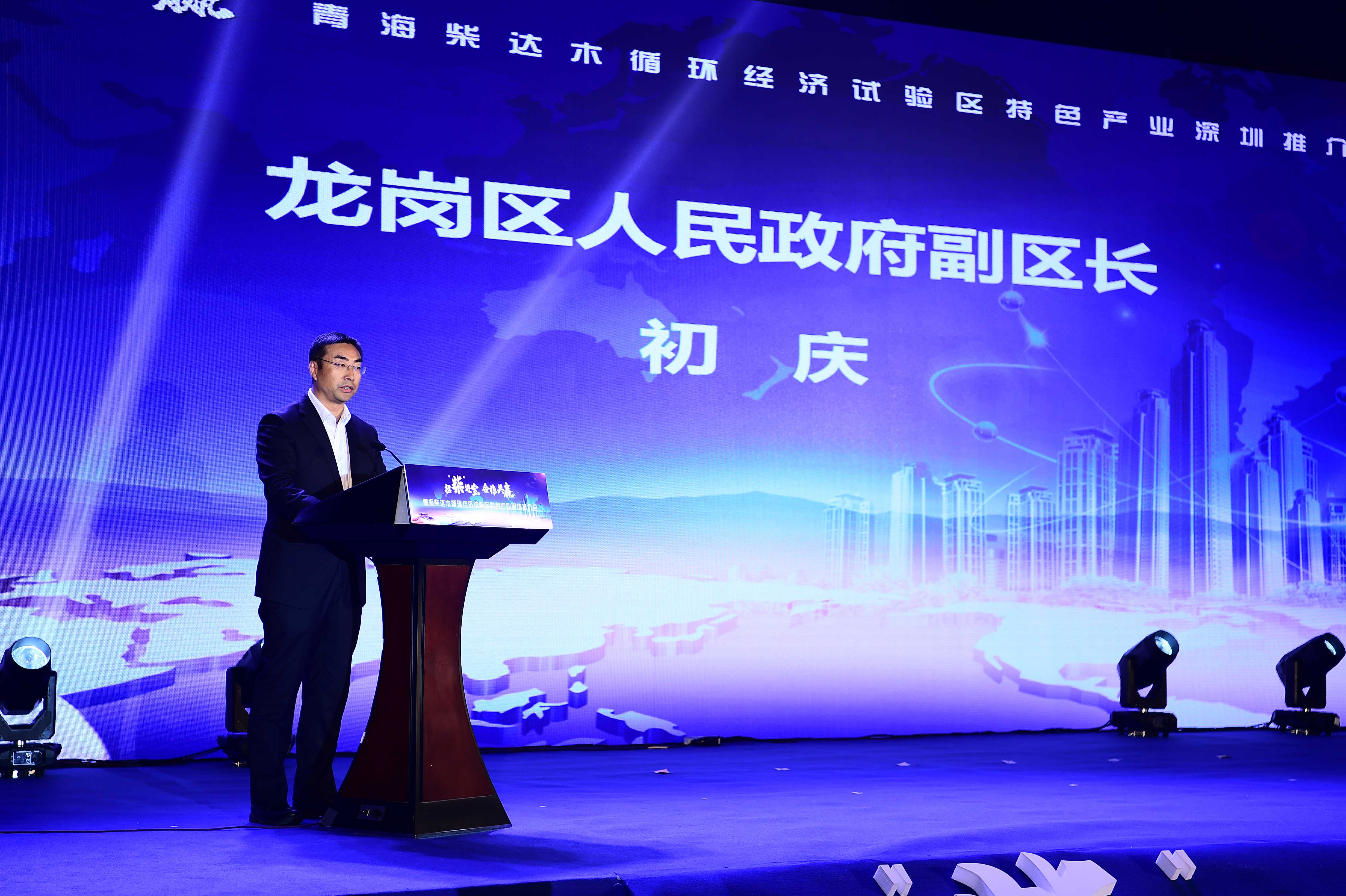06区人民政府副区长初庆致辞 (2).jpg