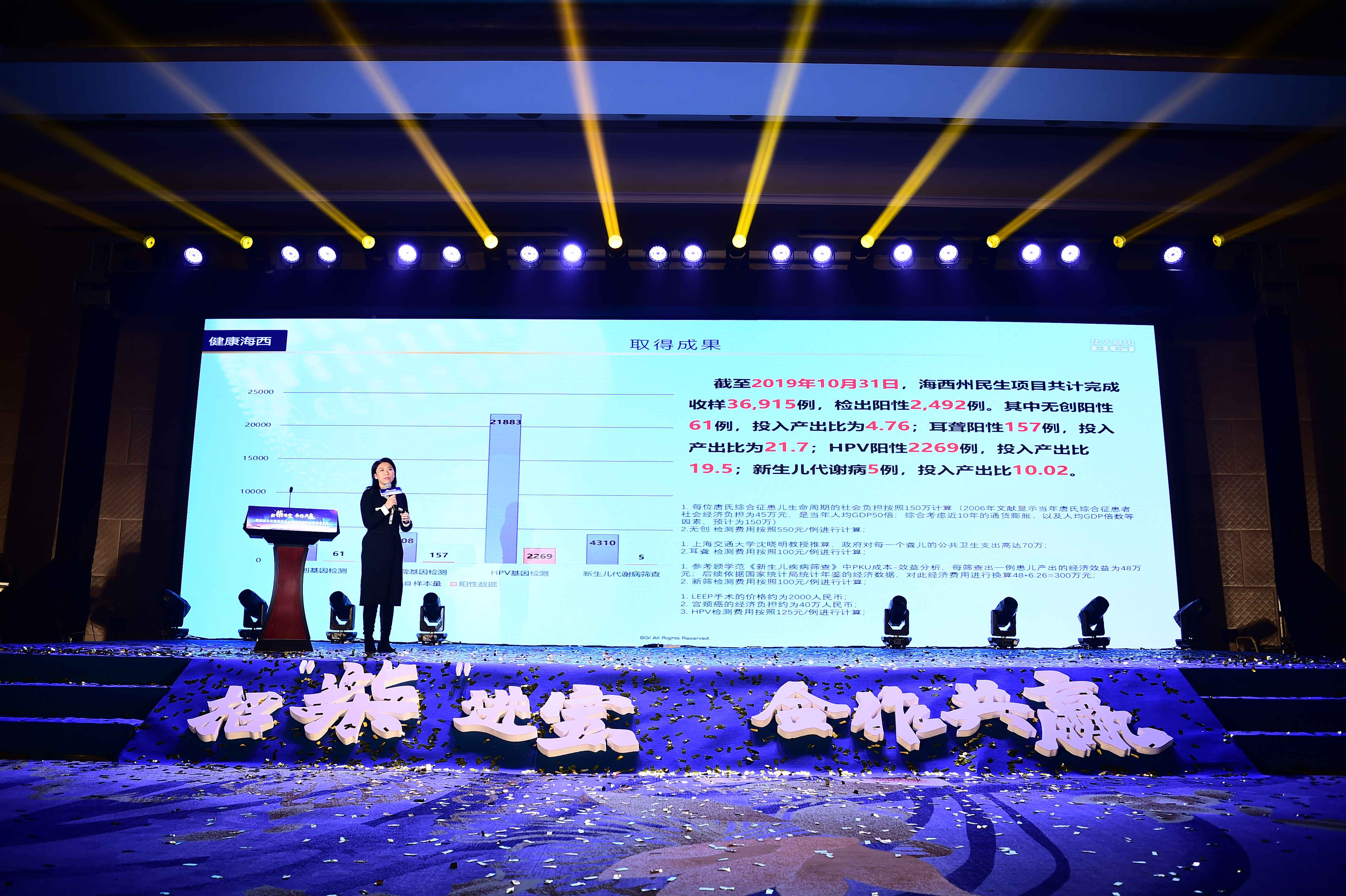 12企业代表-华大基因杜玉涛演讲 (1).jpg