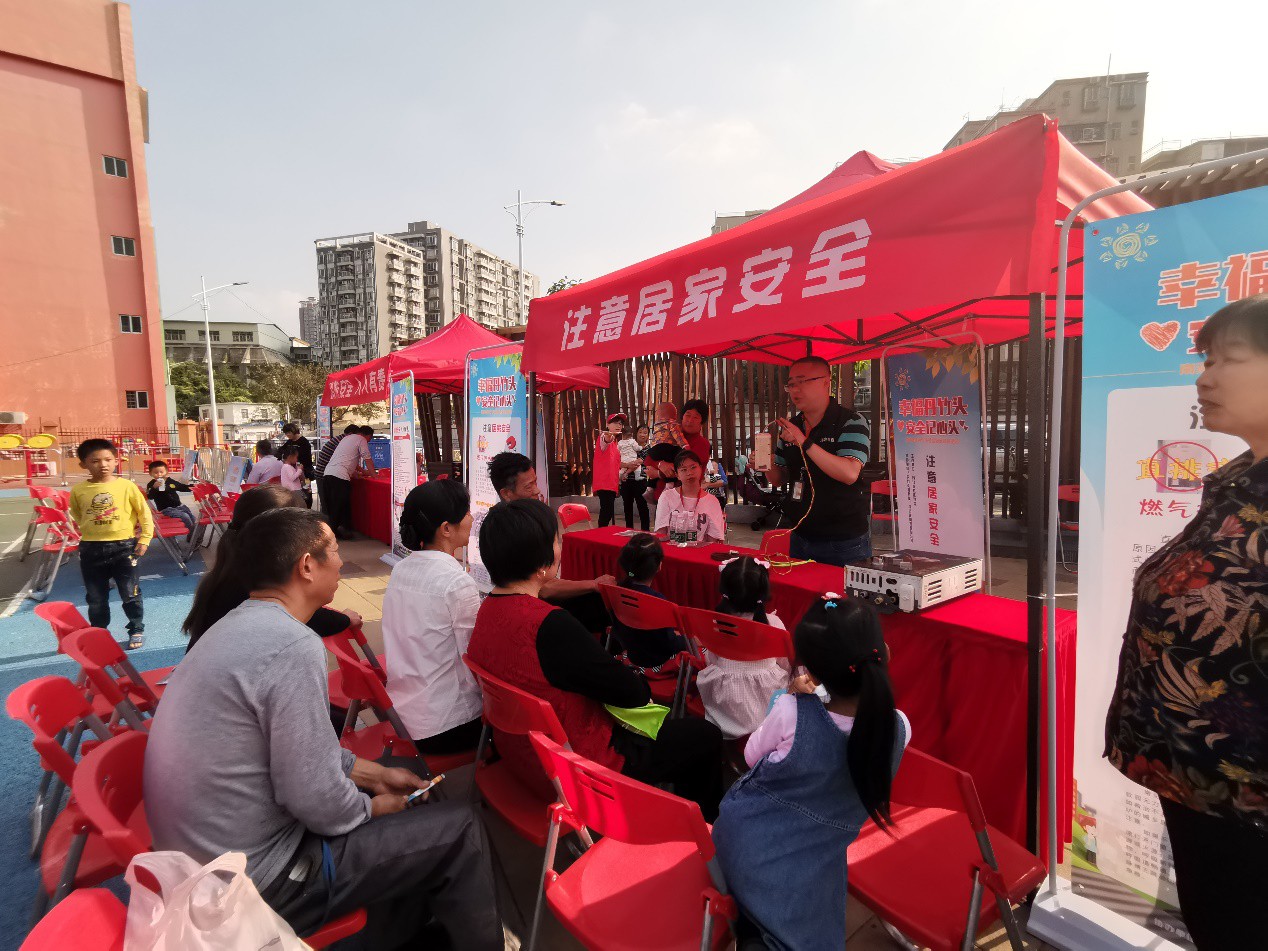 居家安全知识普及2.jpg