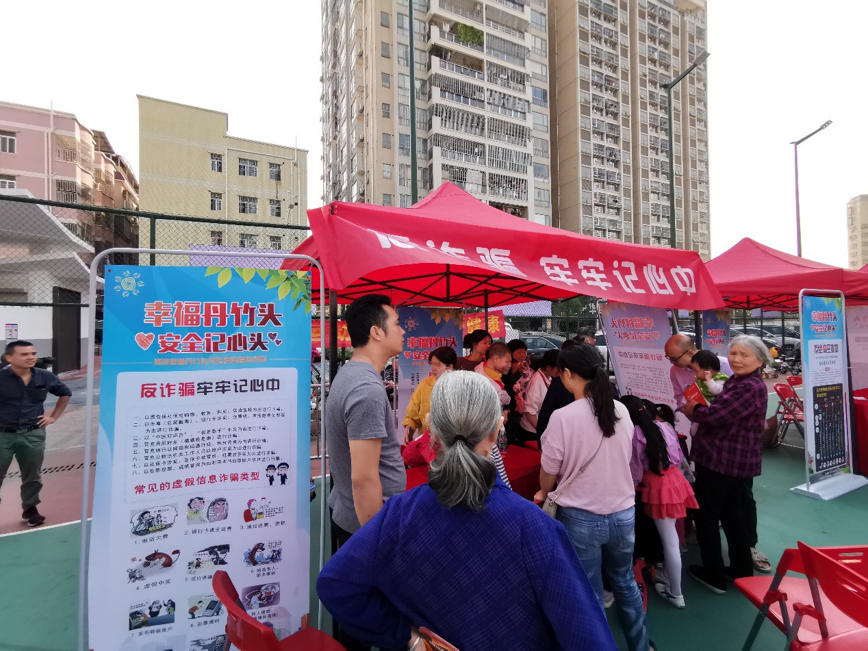 防钓鱼 反诈骗小游戏.jpg