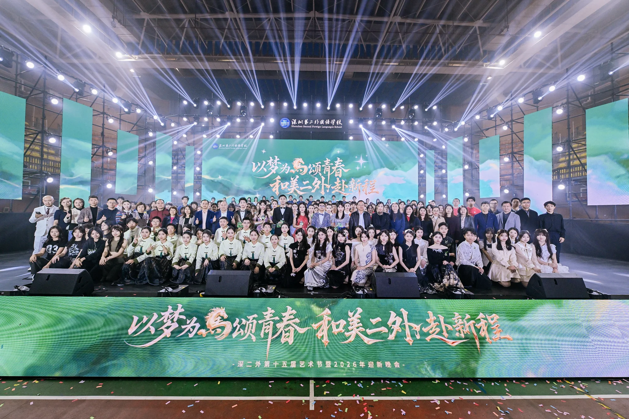 深二外第十五届艺术节暨迎新晚会现场图片 1